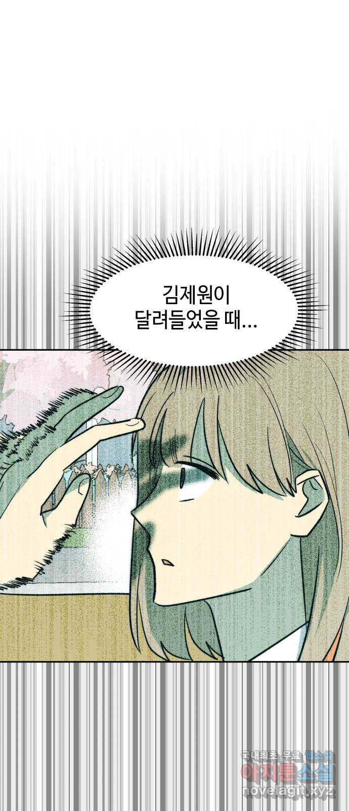 서울시 천사주의 9화 5
