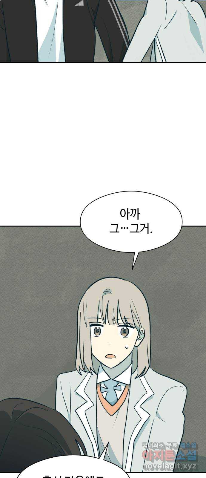 서울시 천사주의 9화 8