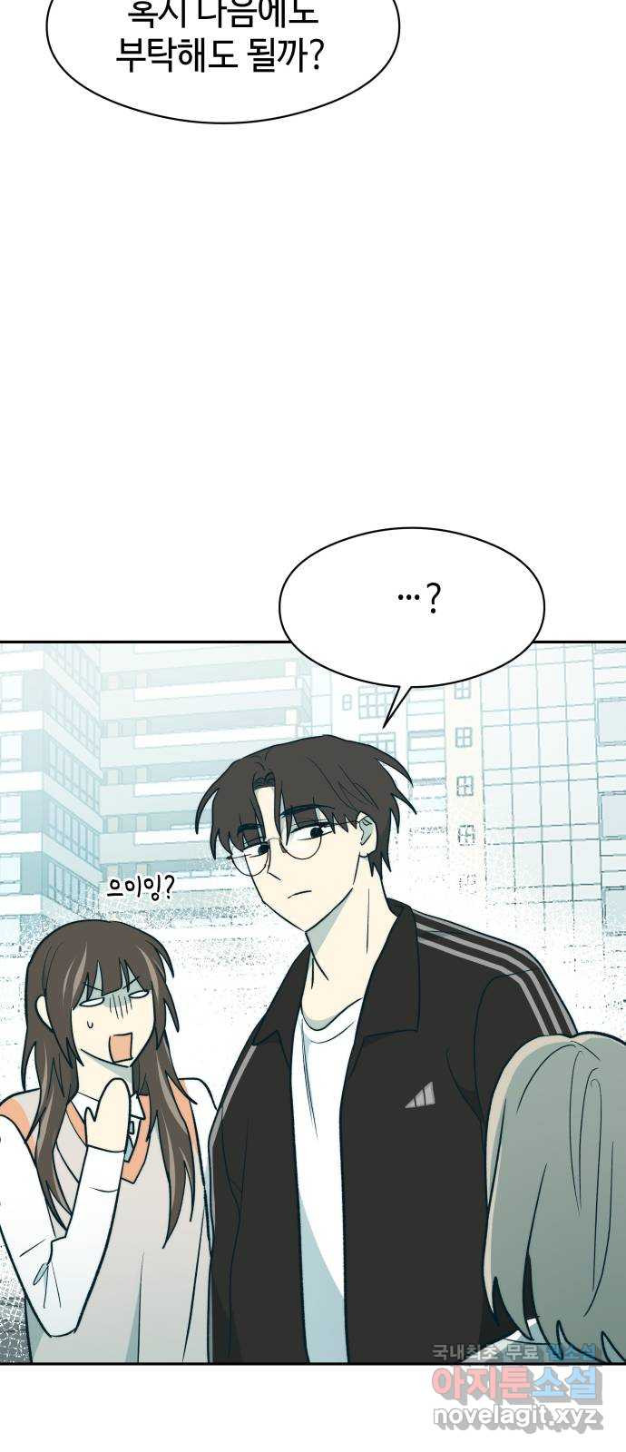서울시 천사주의 9화 9