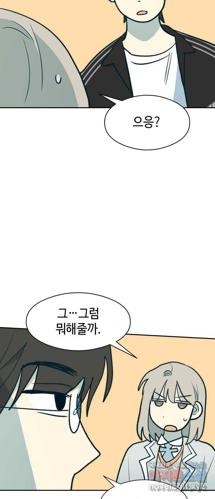 서울시 천사주의 9화 11