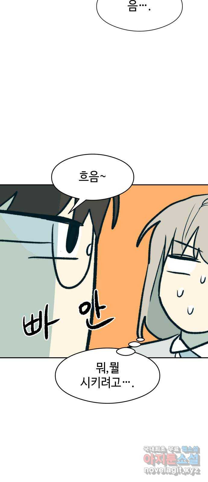 서울시 천사주의 9화 12