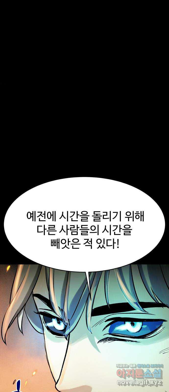 스포 62화 수색대(16) 1