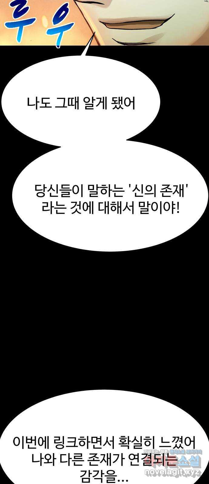 스포 62화 수색대(16) 2