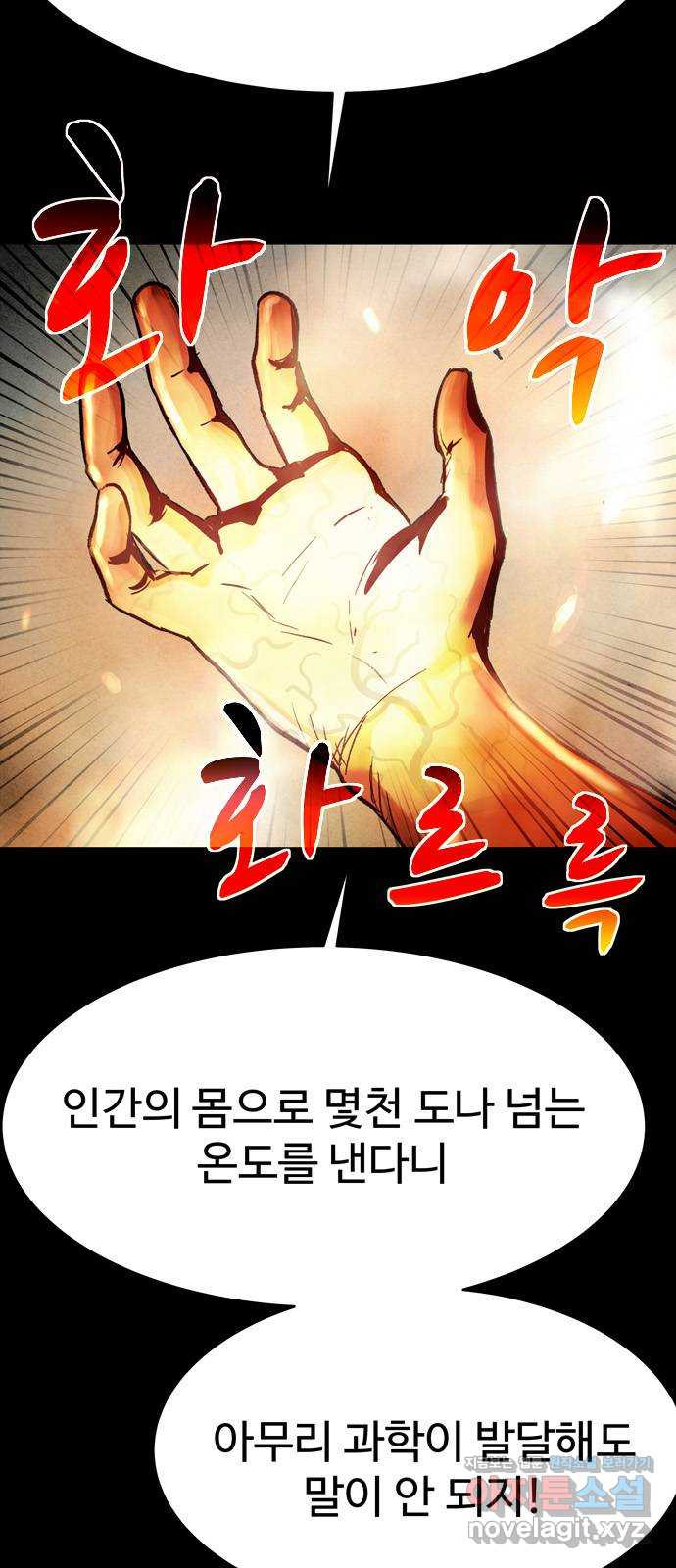 스포 62화 수색대(16) 3