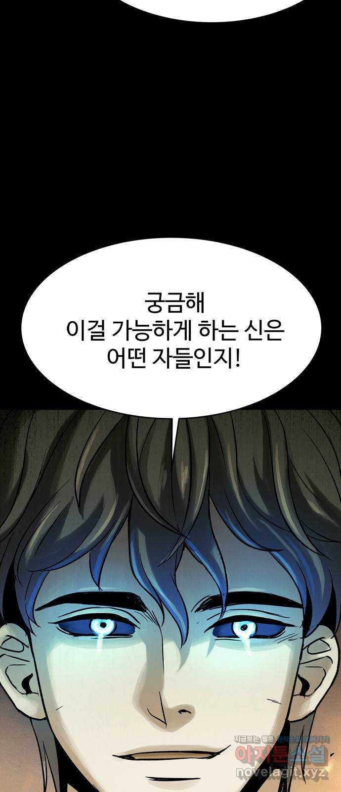 스포 62화 수색대(16) 4