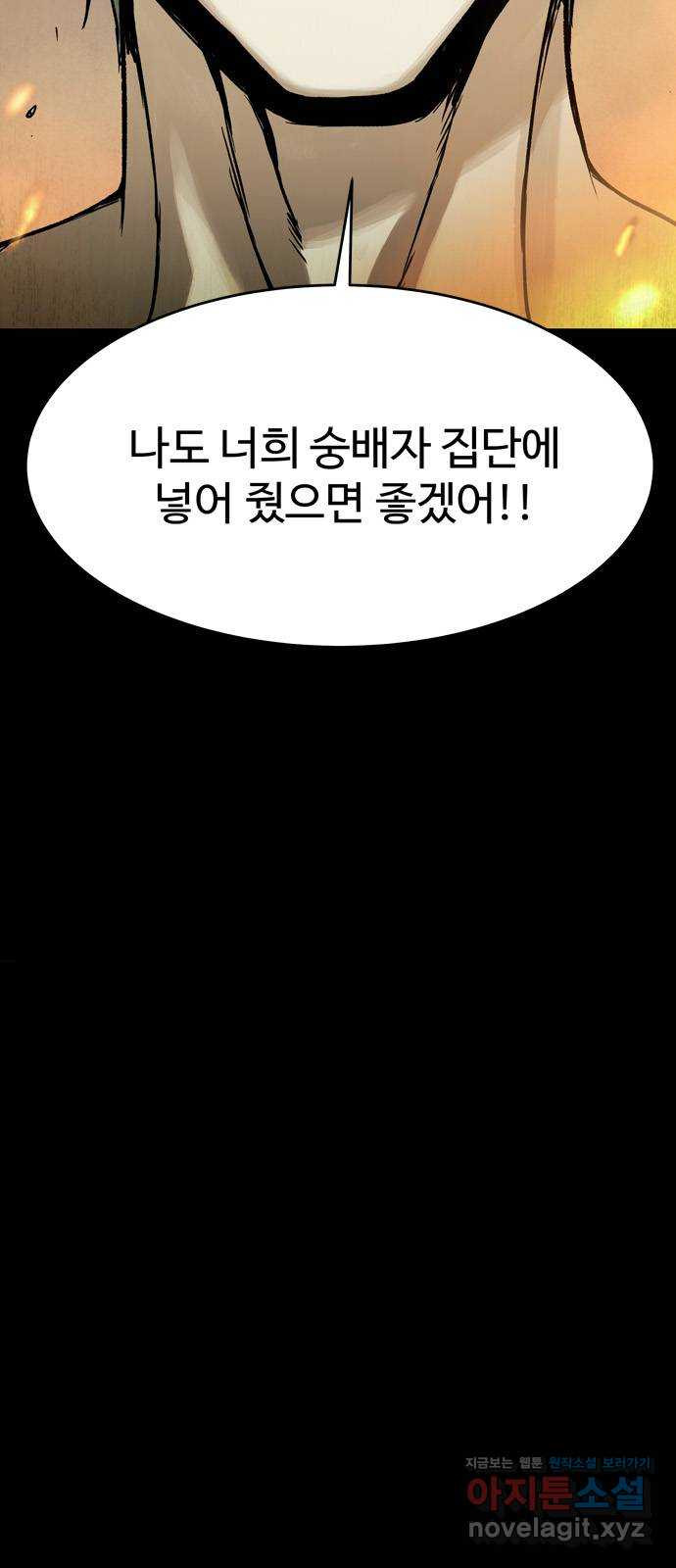 스포 62화 수색대(16) 5