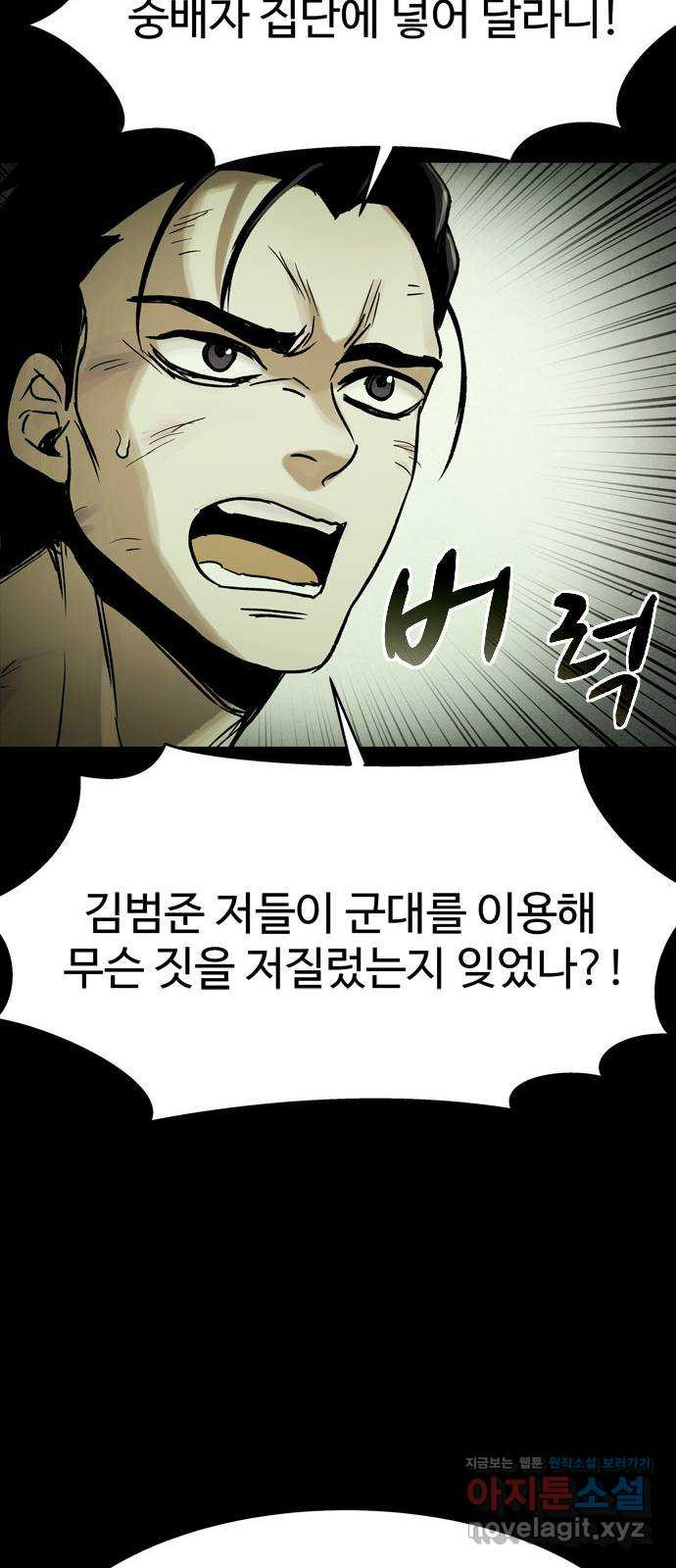스포 62화 수색대(16) 7
