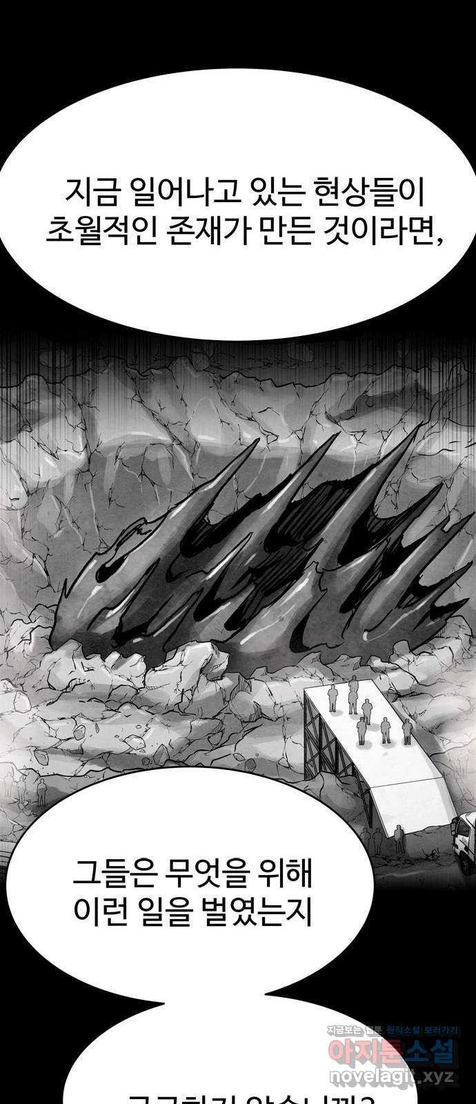 스포 62화 수색대(16) 9