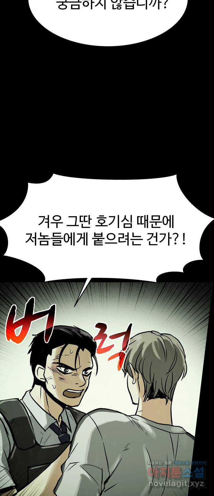 스포 62화 수색대(16) 10