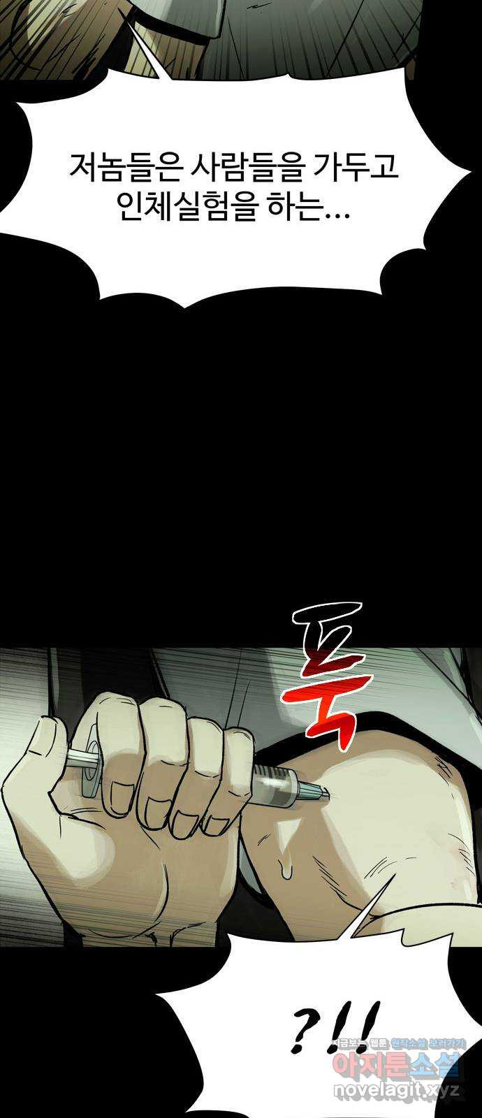 스포 62화 수색대(16) 11