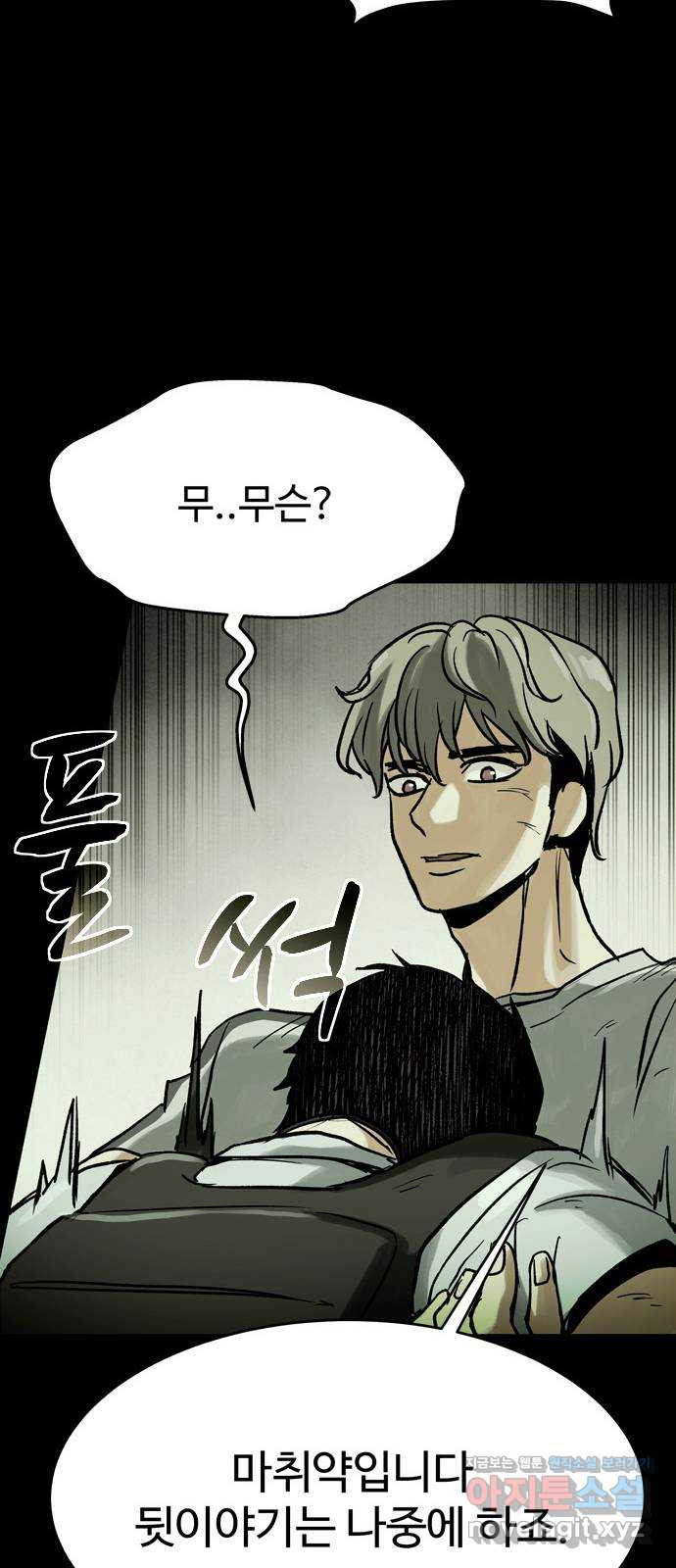 스포 62화 수색대(16) 12