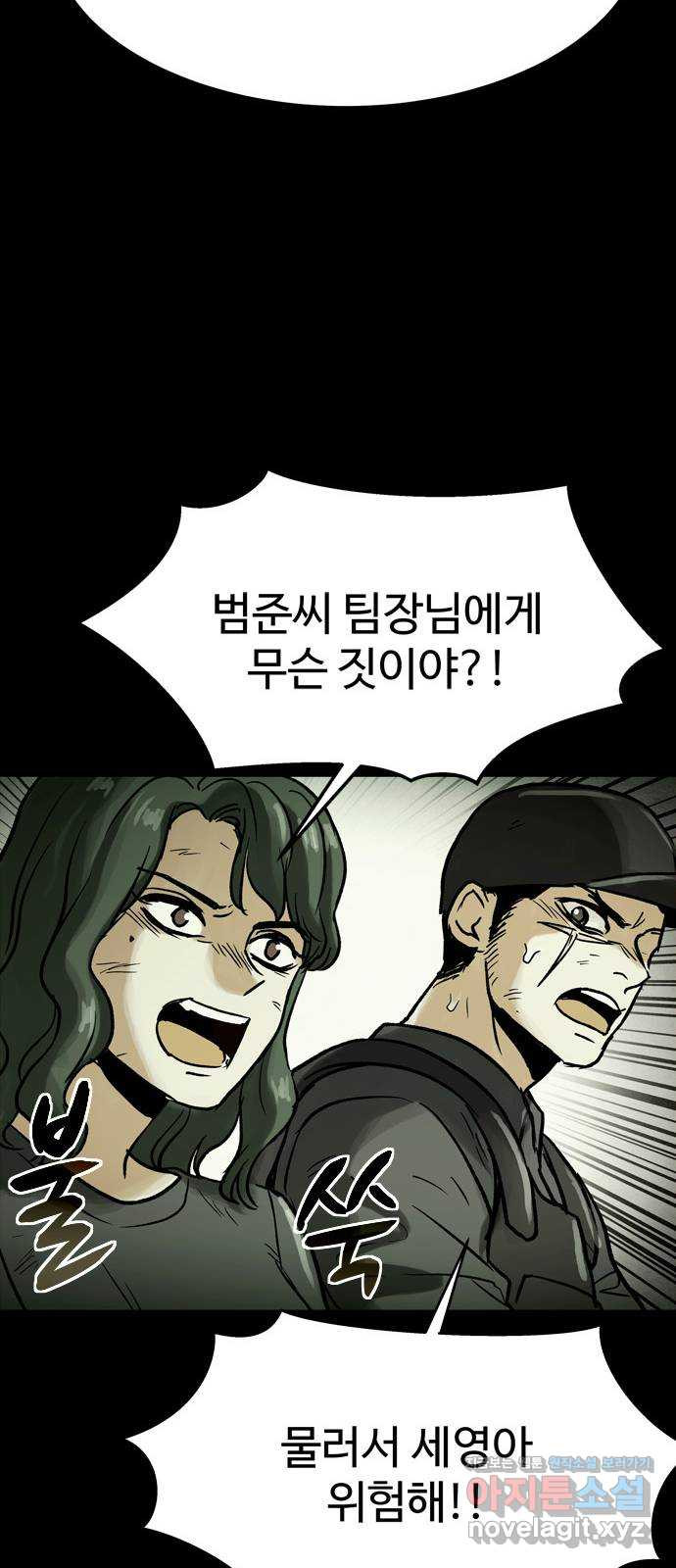스포 62화 수색대(16) 13