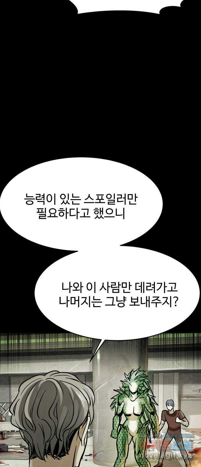스포 62화 수색대(16) 14