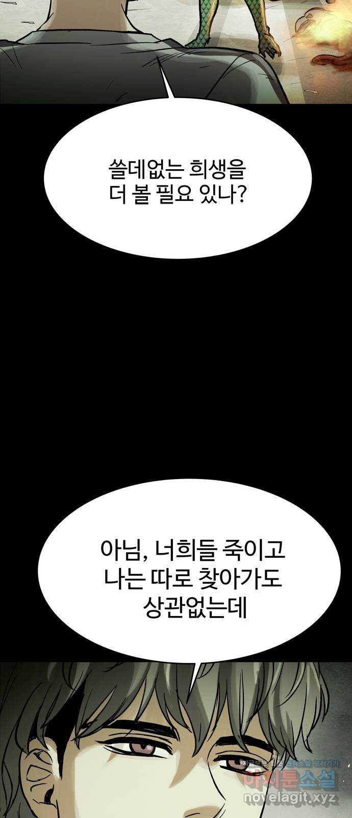 스포 62화 수색대(16) 15