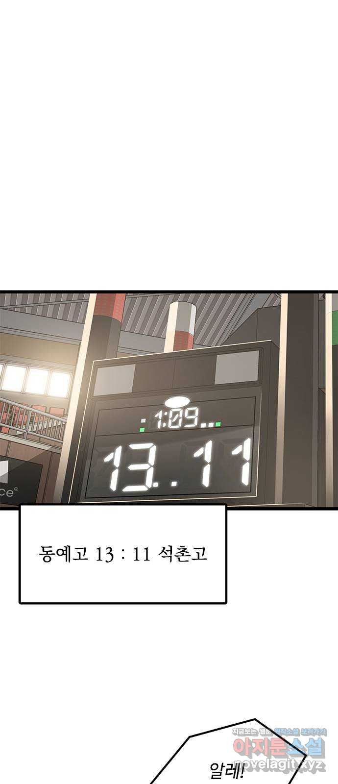인피니티 68화 1