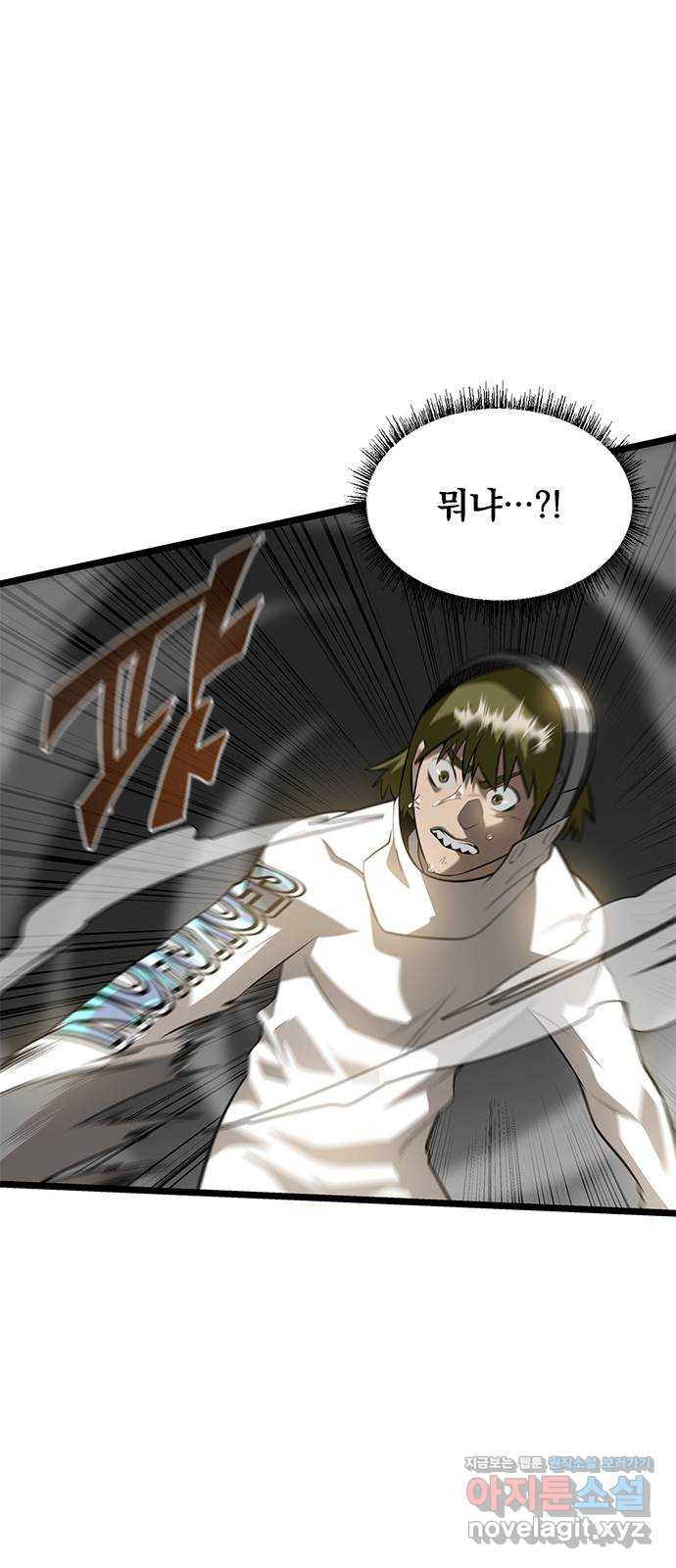 인피니티 68화 7
