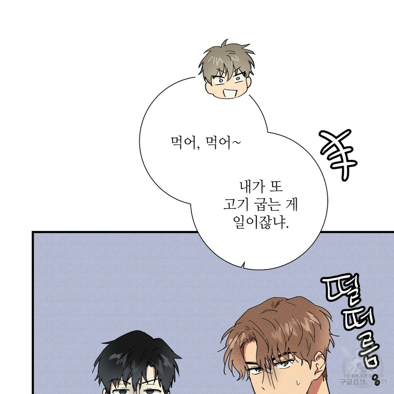 문학소년 47화 5