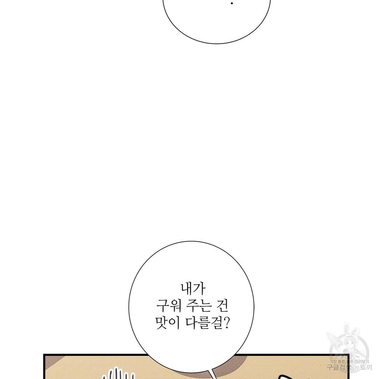 문학소년 47화 7