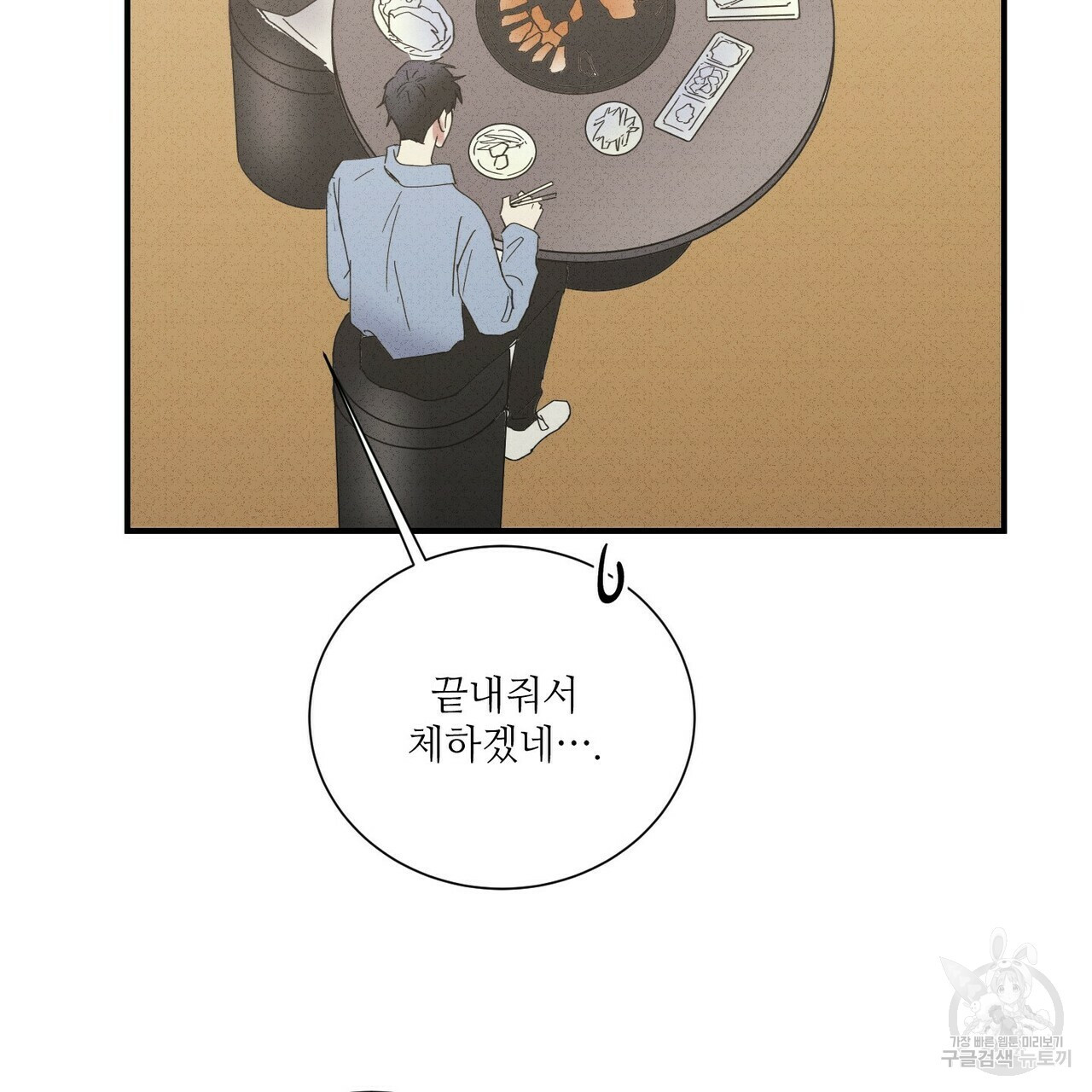 문학소년 47화 9