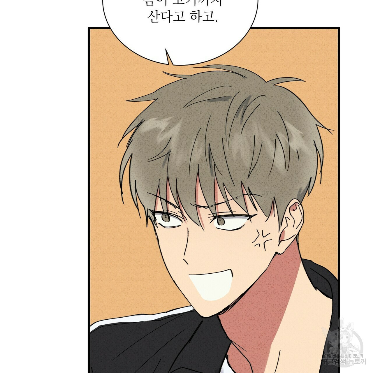 문학소년 47화 11