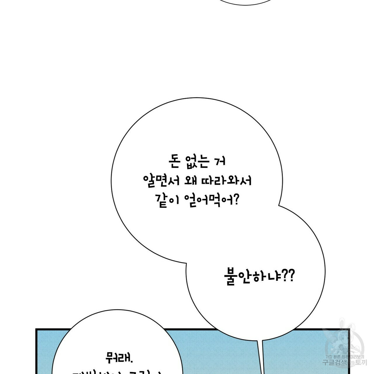 문학소년 47화 13