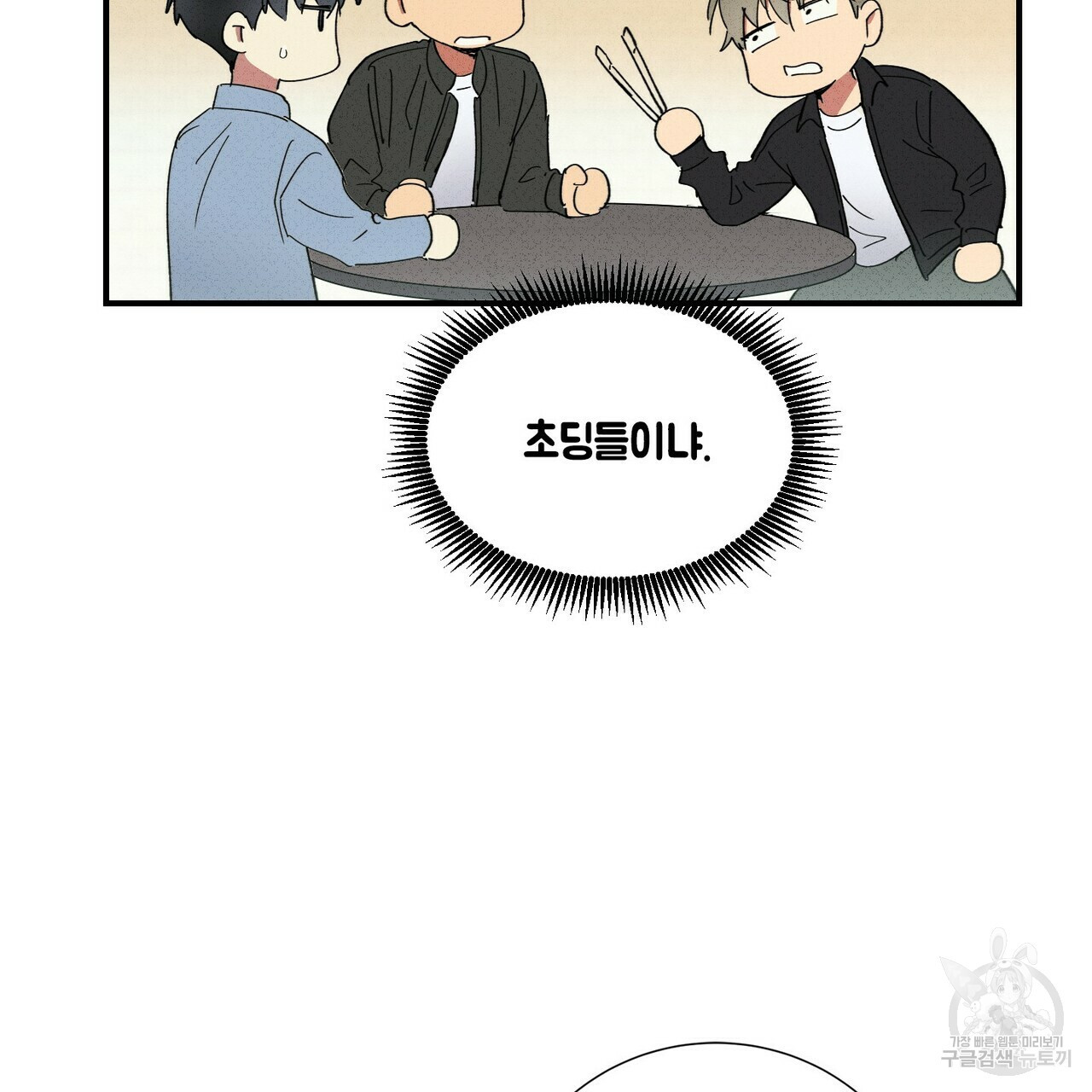 문학소년 47화 15