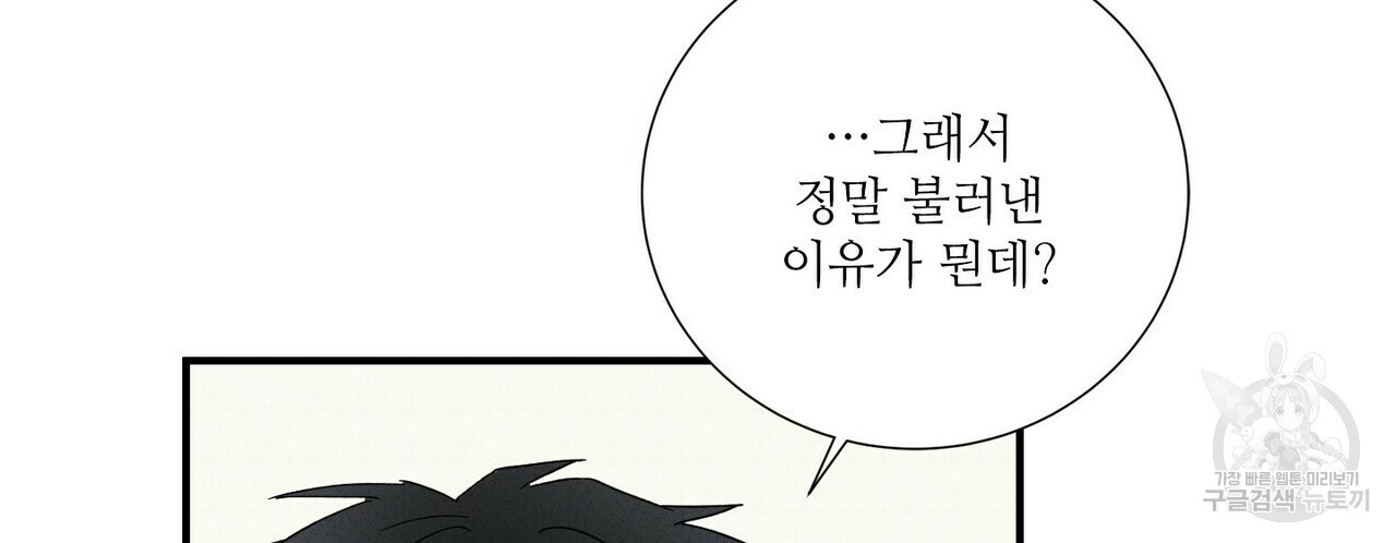 문학소년 47화 16