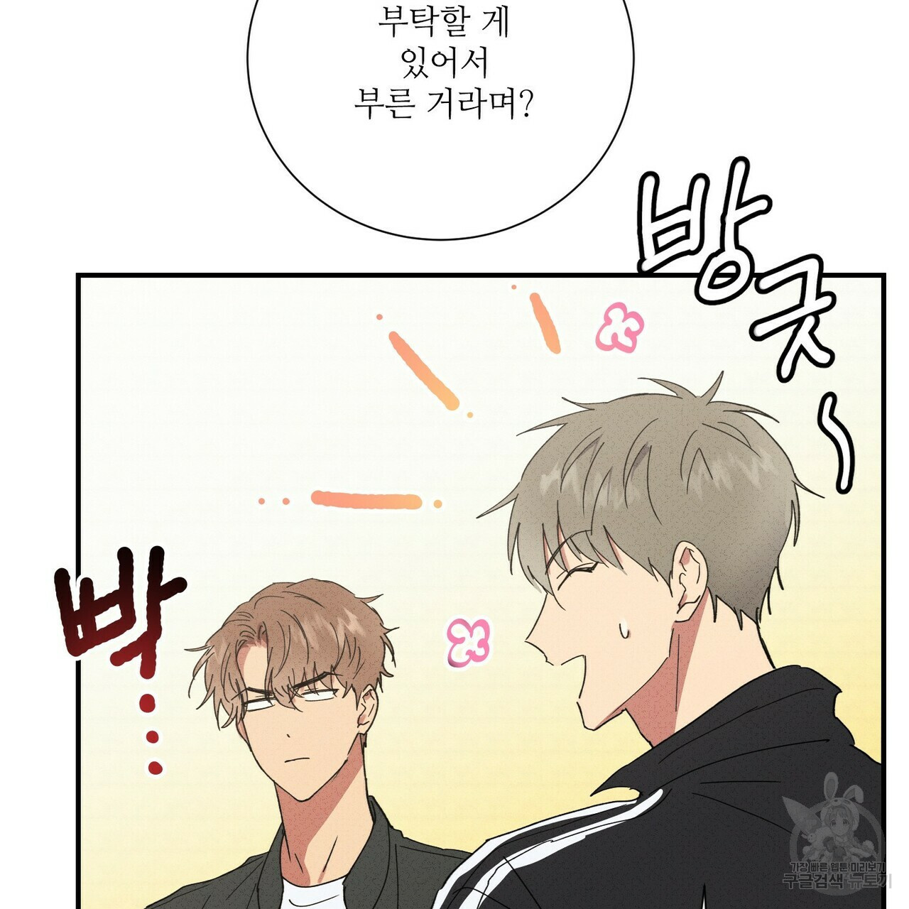 문학소년 47화 19