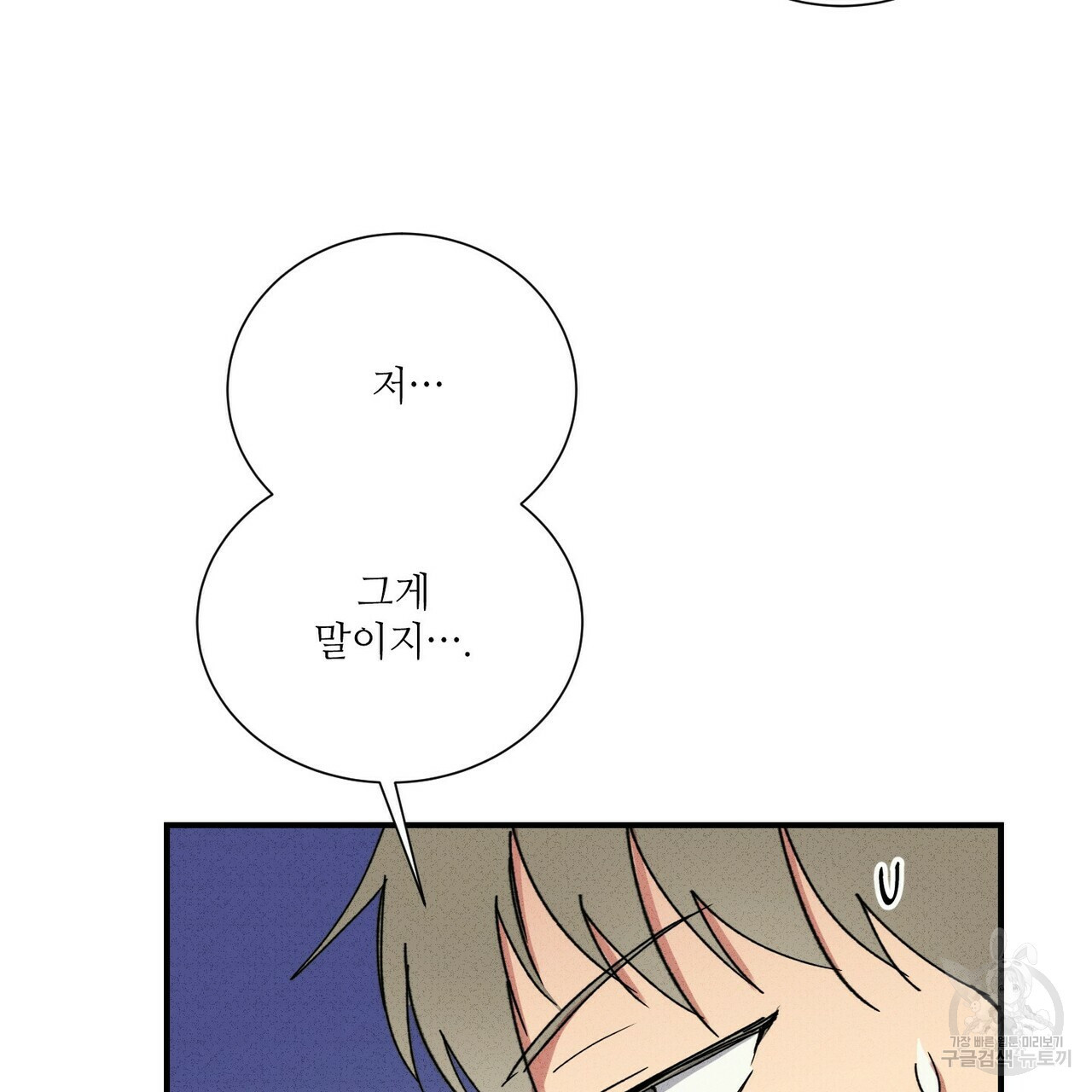 문학소년 47화 21