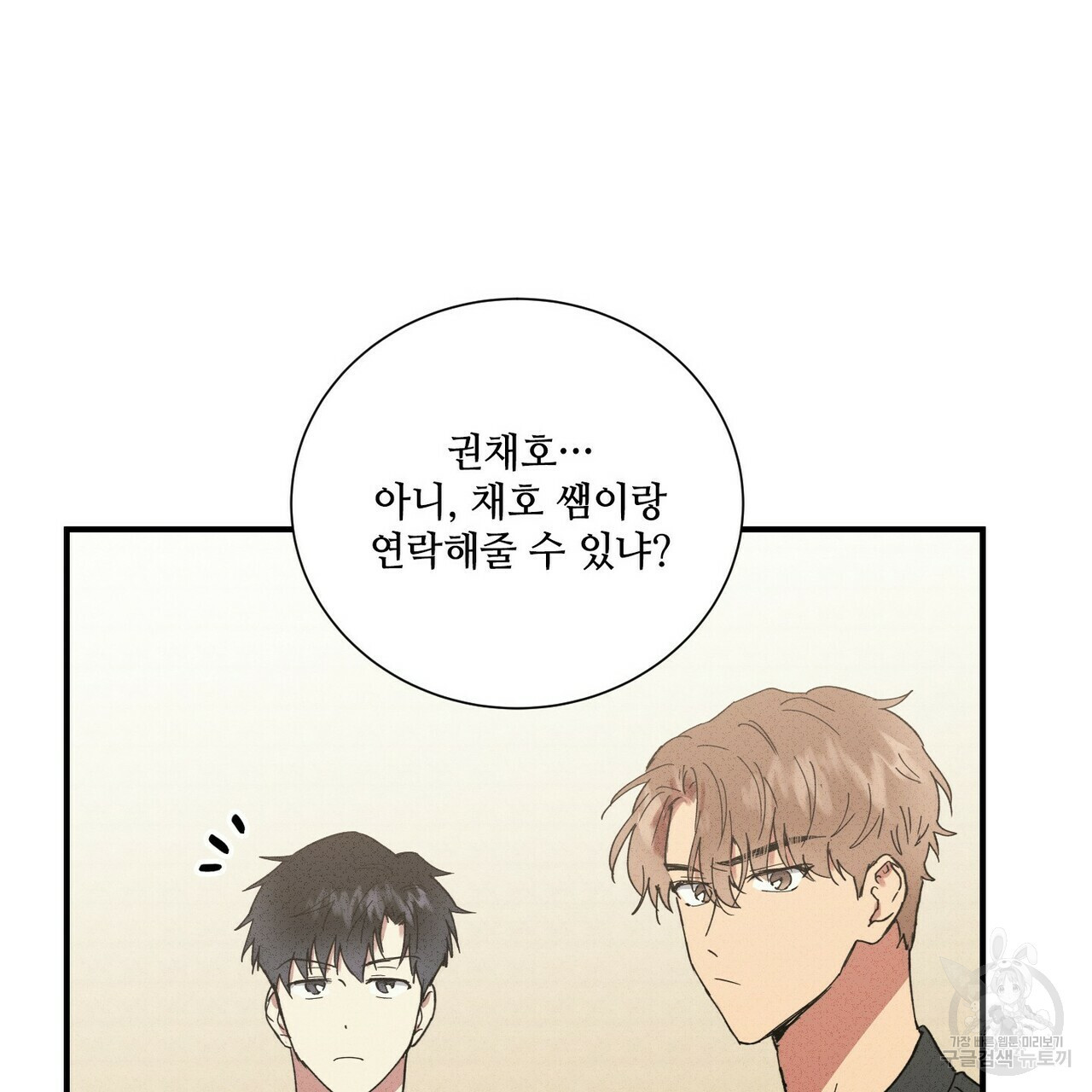 문학소년 47화 23