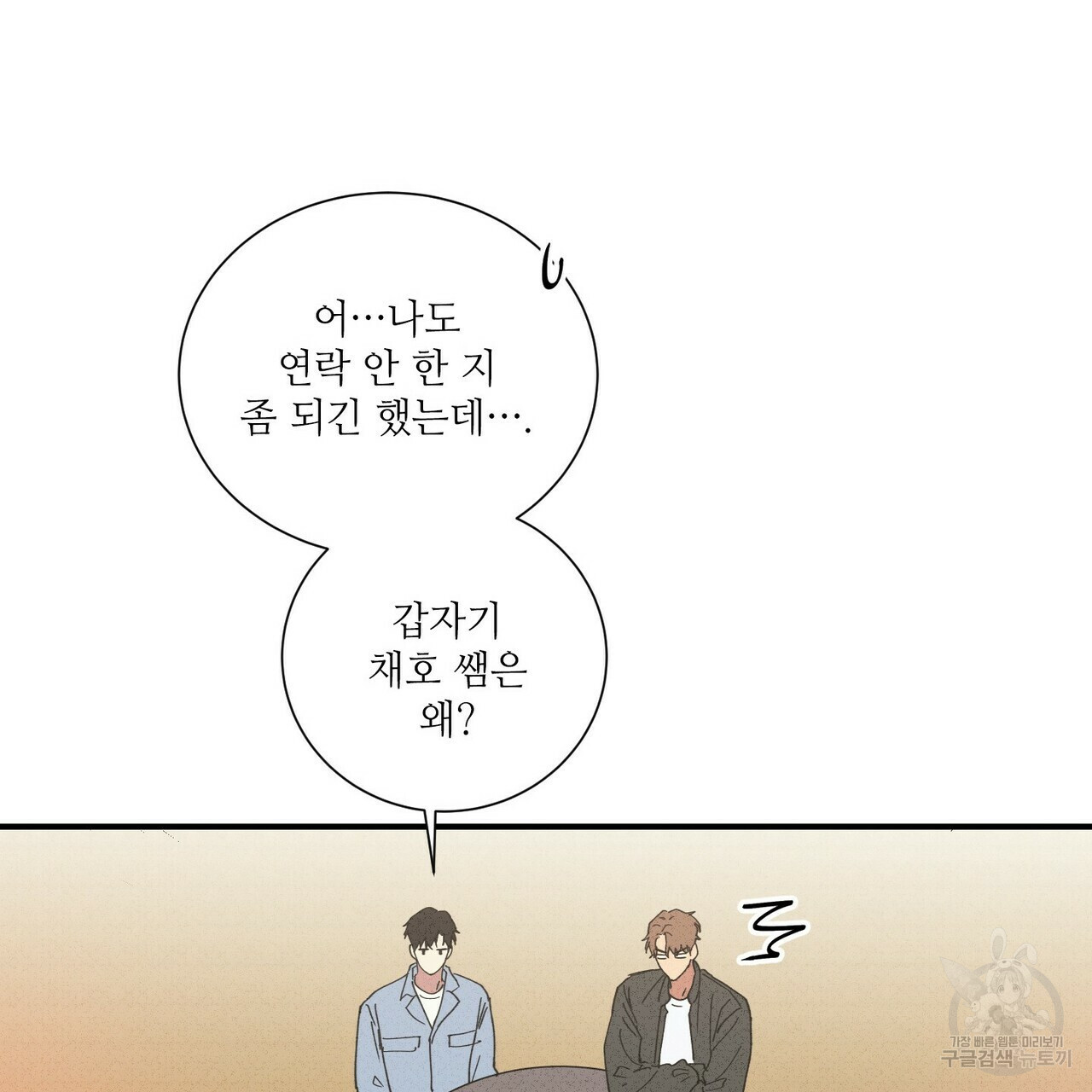 문학소년 47화 25