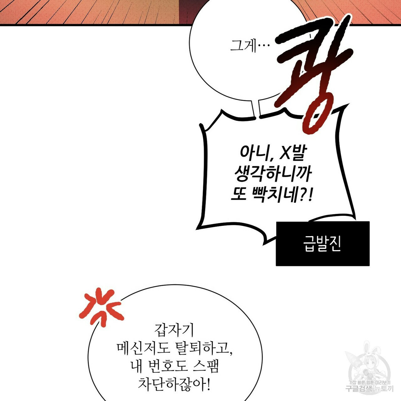 문학소년 47화 27