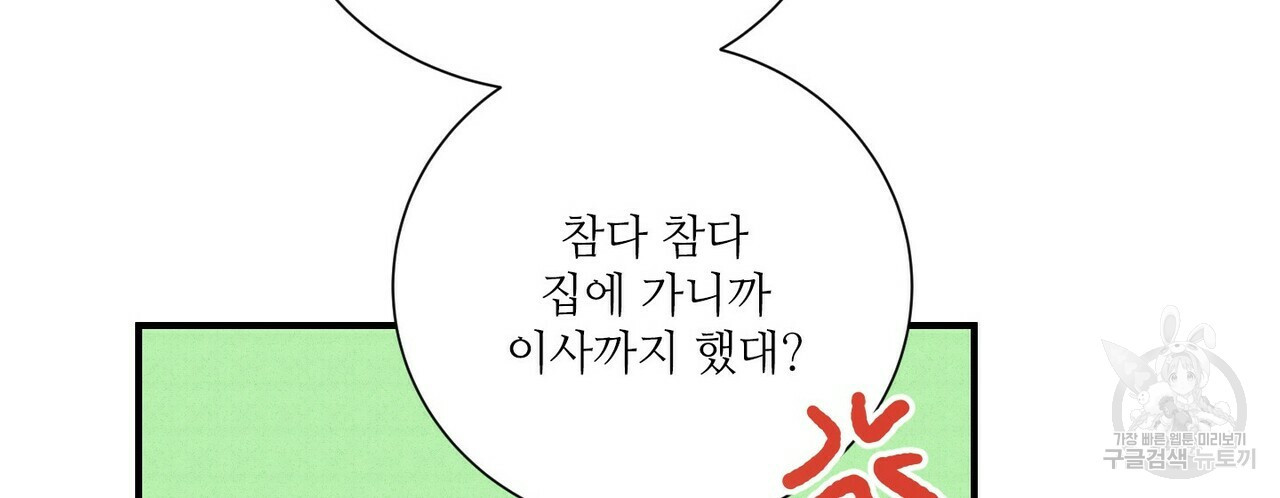 문학소년 47화 28