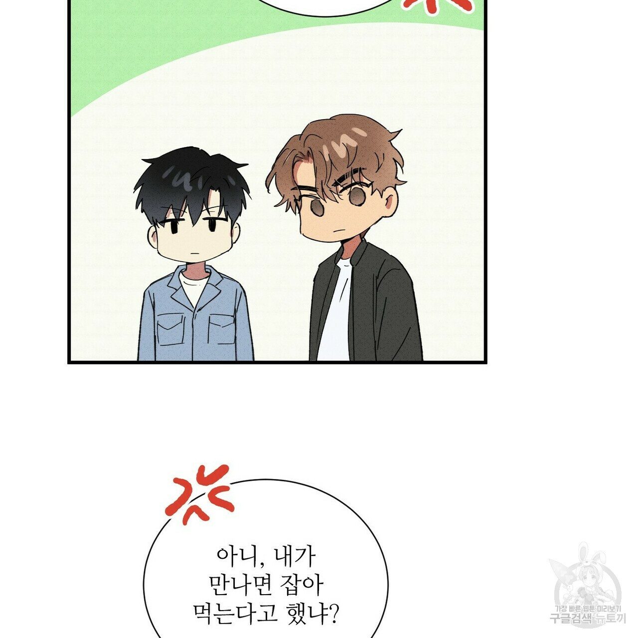 문학소년 47화 29