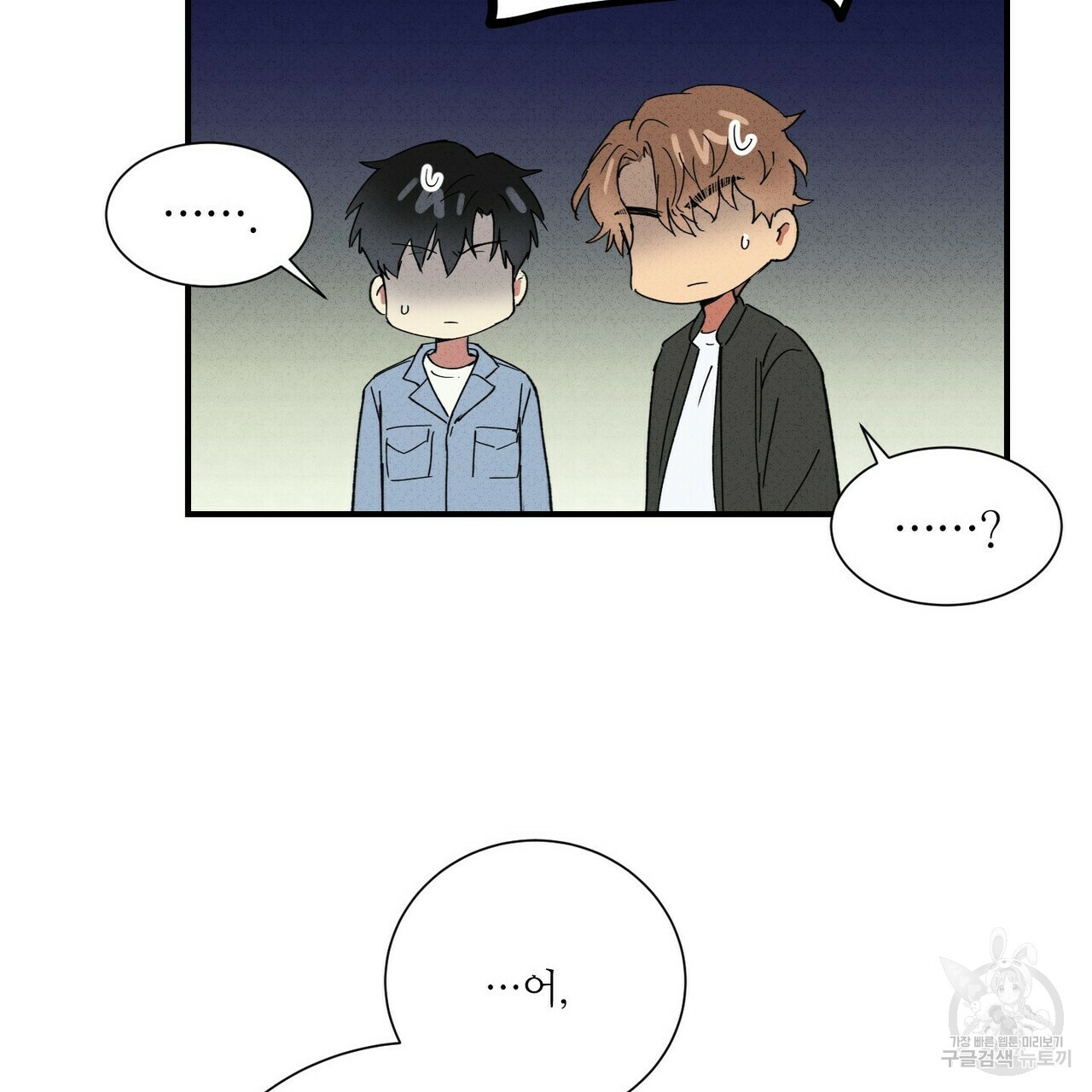 문학소년 47화 31