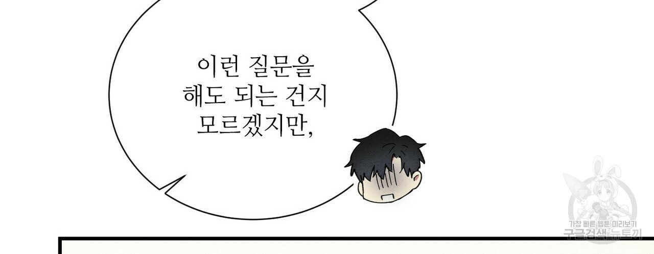 문학소년 47화 32