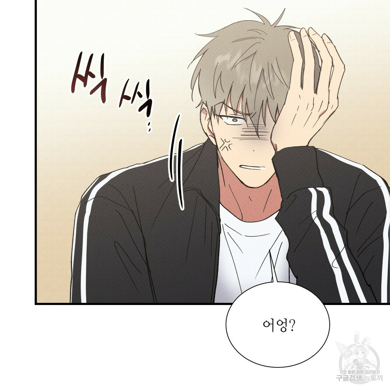 문학소년 47화 33