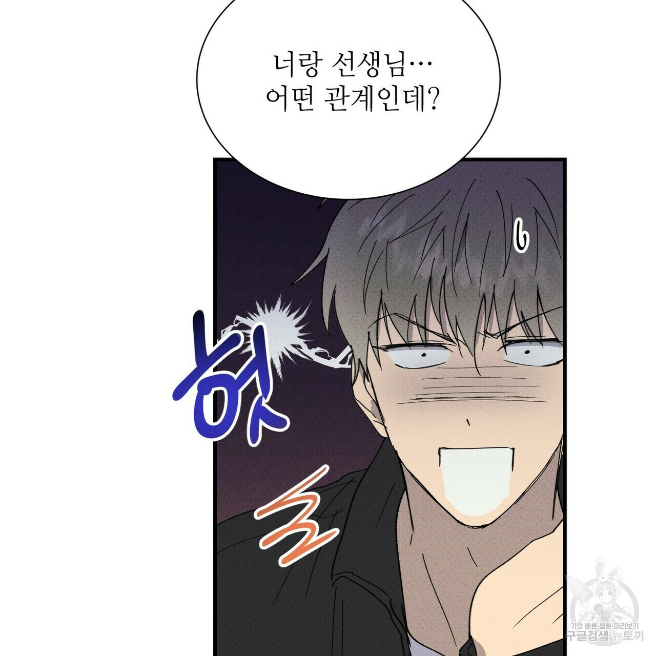 문학소년 47화 35
