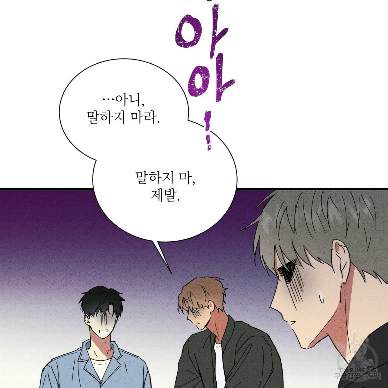 문학소년 47화 37