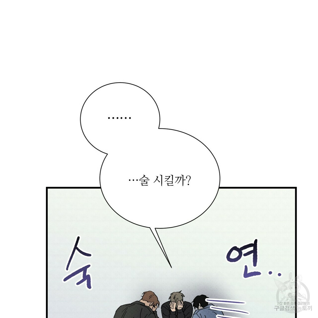 문학소년 47화 39