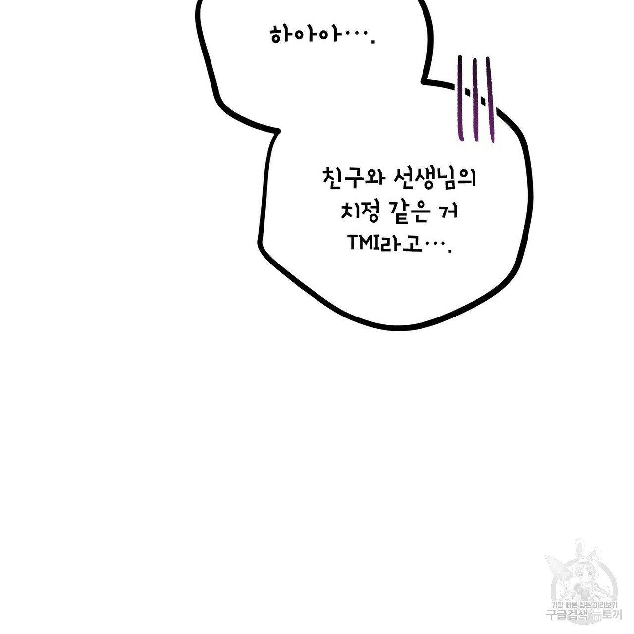 문학소년 47화 41