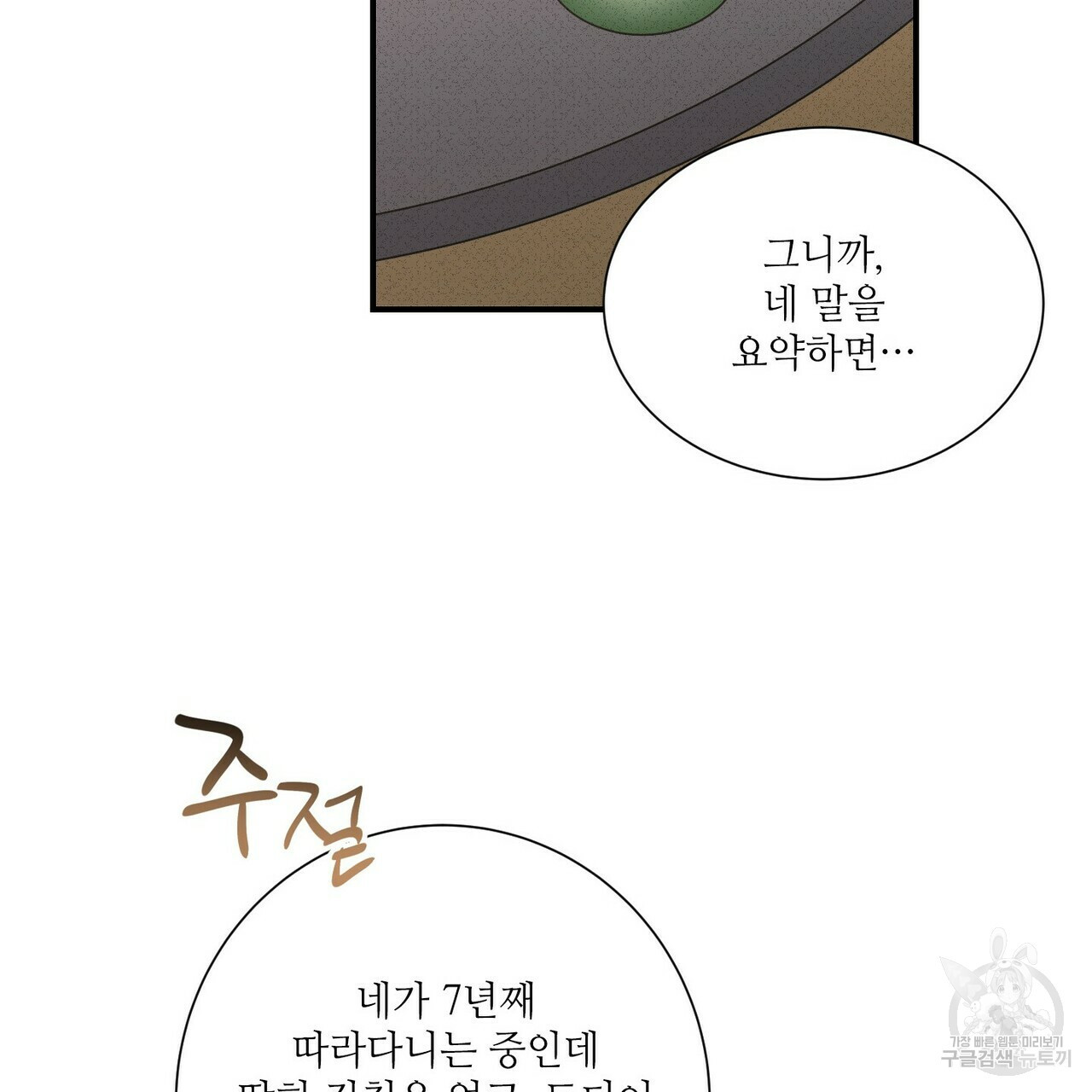 문학소년 47화 47