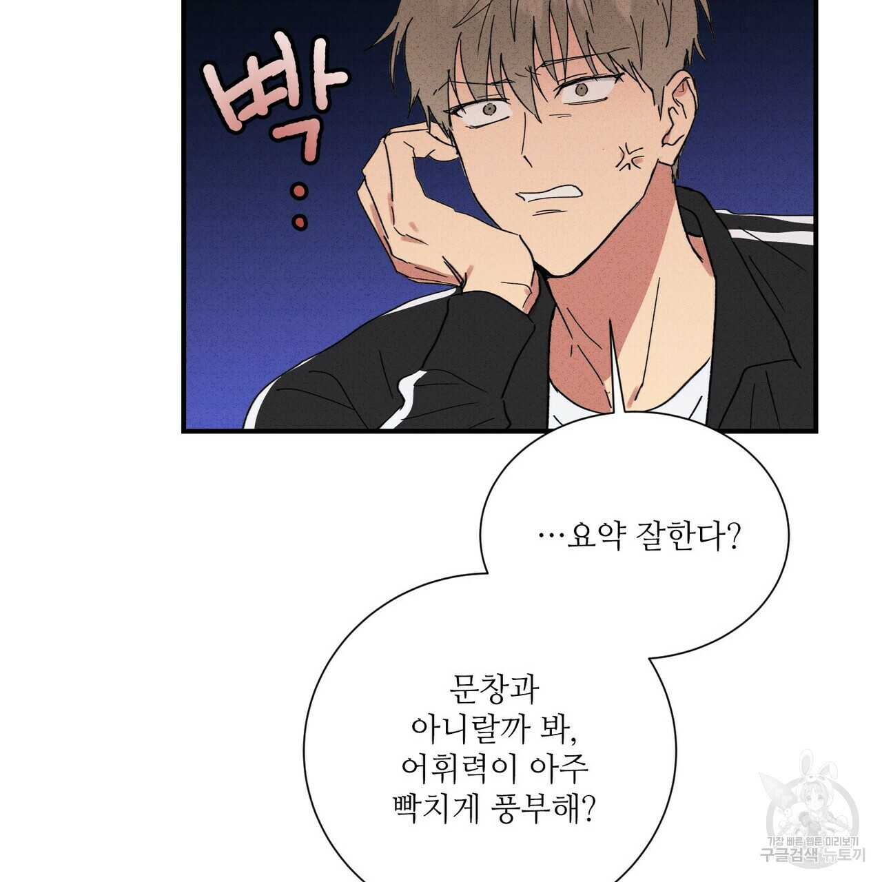 문학소년 47화 49