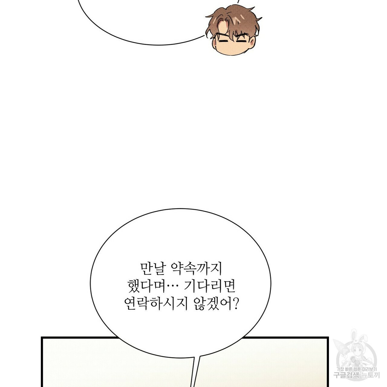 문학소년 47화 51