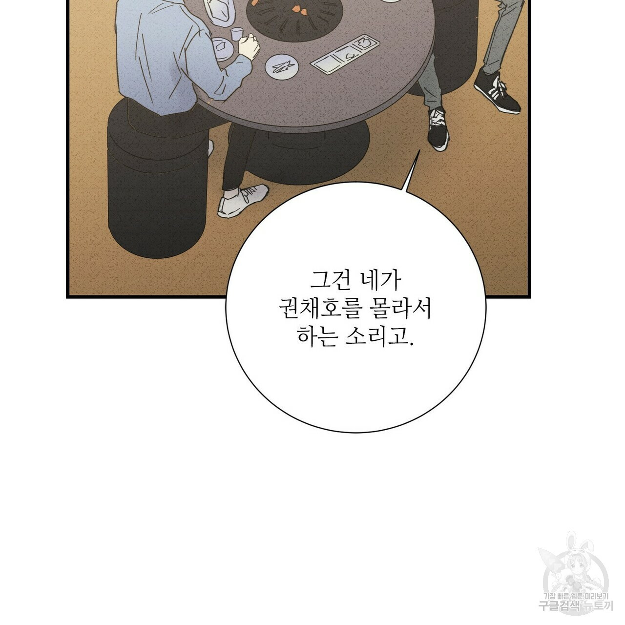문학소년 47화 53