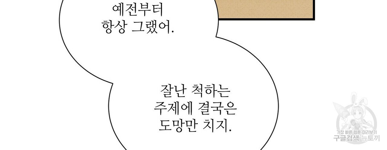 문학소년 47화 56