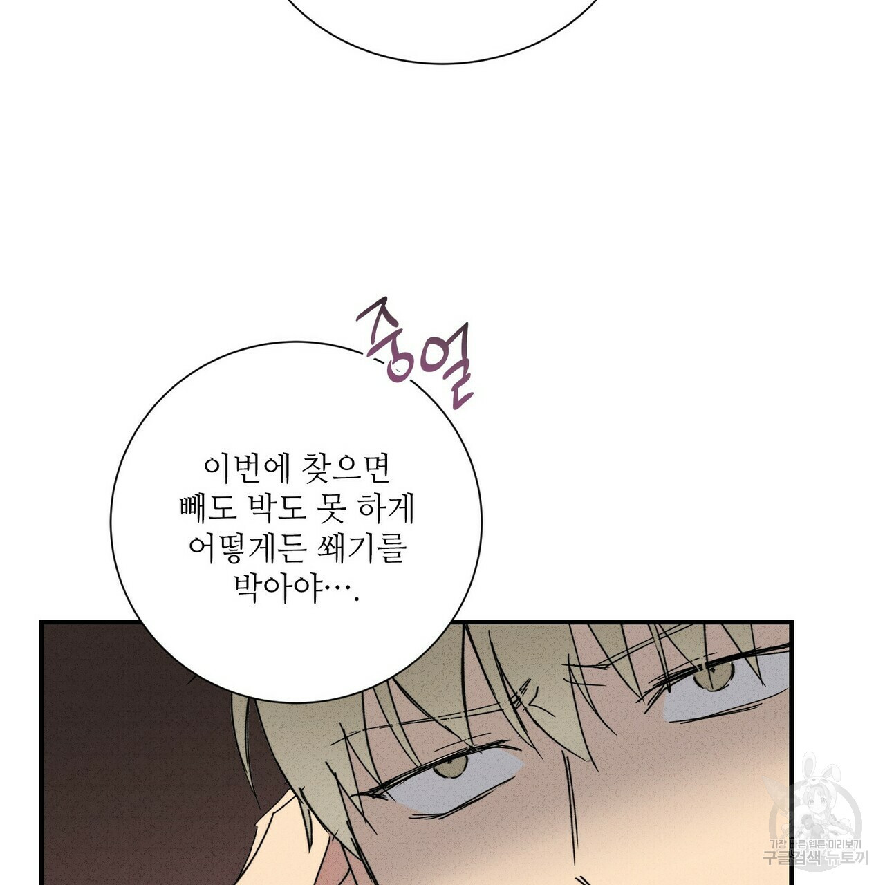 문학소년 47화 57