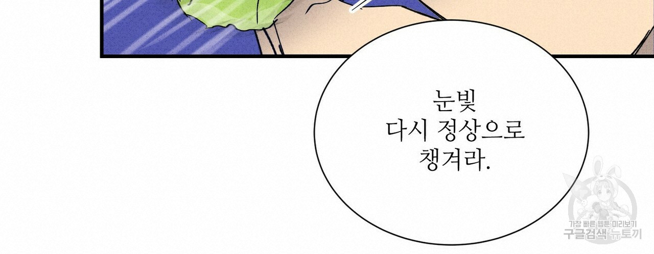 문학소년 47화 60
