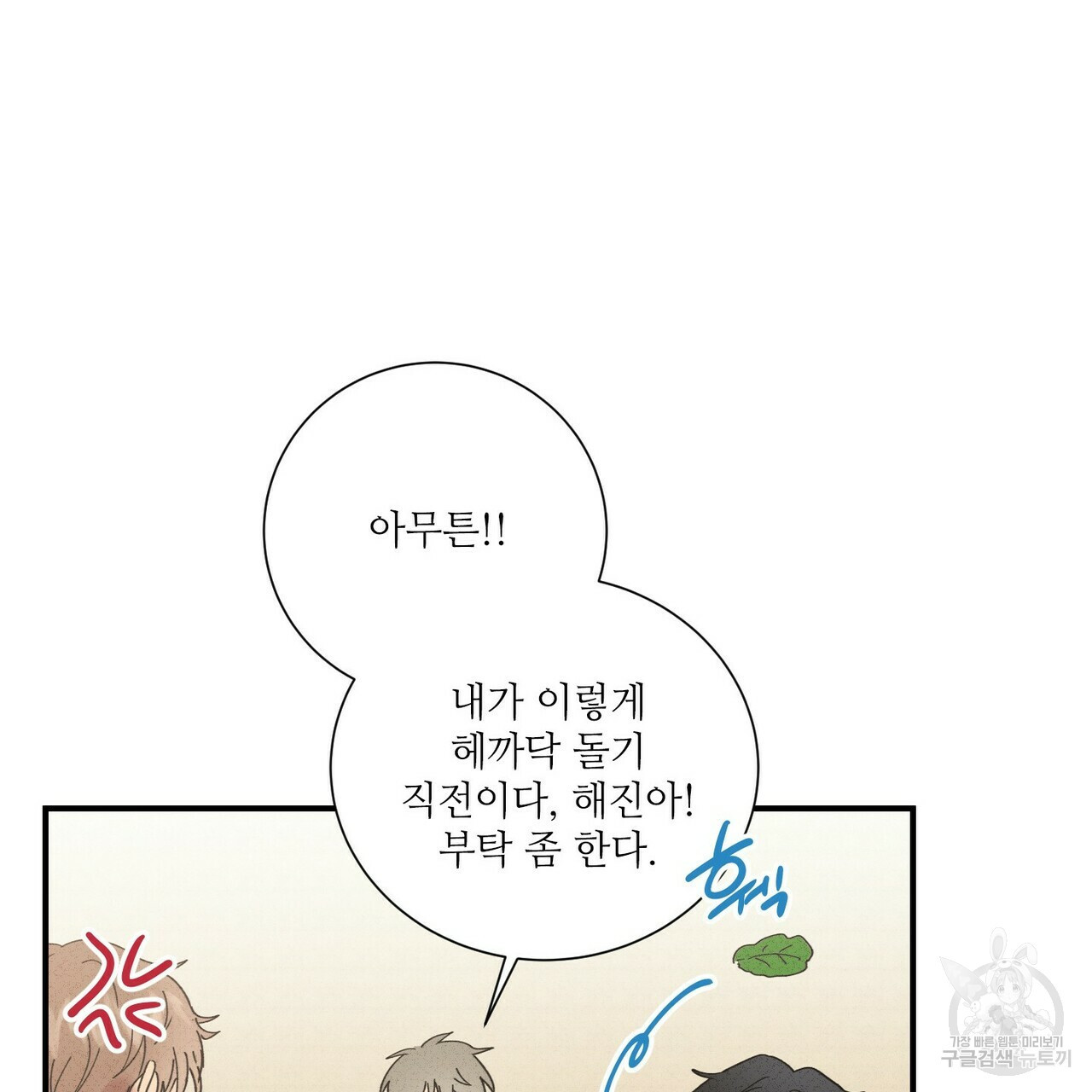 문학소년 47화 61