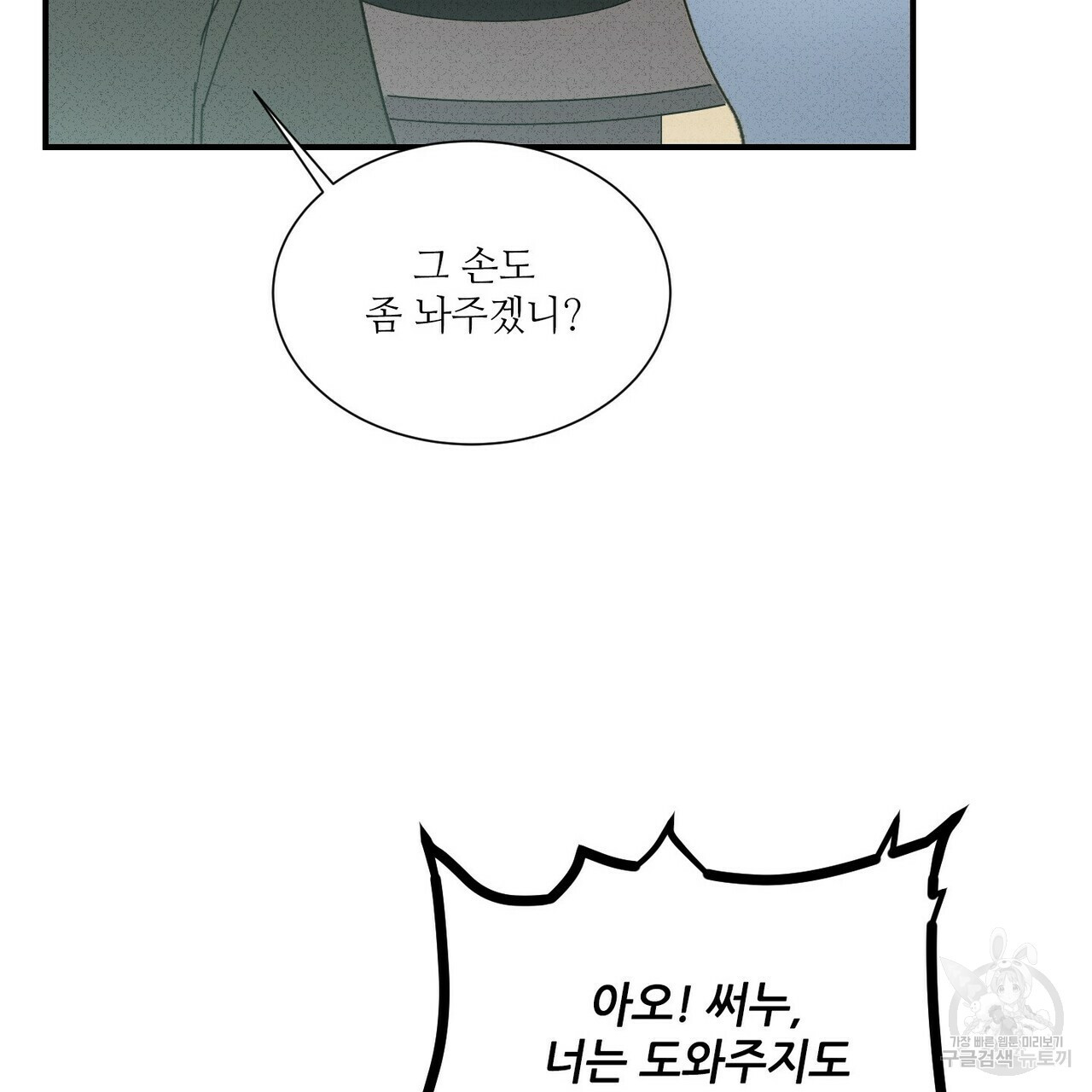 문학소년 47화 63